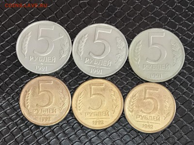 5 ₽ ММД 1991-3шт и 1992-3 шт - 9D1EB53A-919A-4473-B69C-E562D4332046