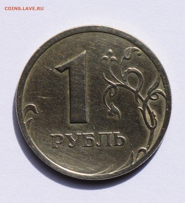 1 рубль 2003 года до 22.06.2019 22:00 - 1-рубль-2003-А