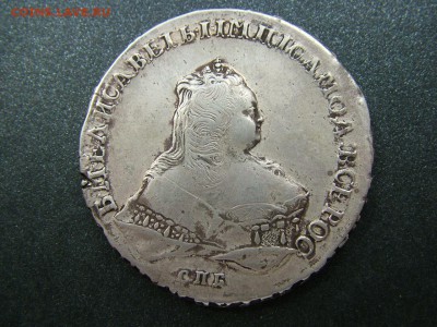 1 рубль 1753 года СПБ-IМ до 19.06.2019 в 22.00 по Мск - DSCF1531.JPG