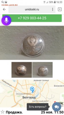 Продавец Лоза не высылает монеты и не выходит на связь. - Screenshot_20190616-163317_Yandex
