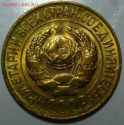 1 копейка 1927г UNC - P1190598.JPG