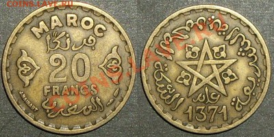 20 франков. 1371 л.х. Французское Морокко. до 05.07.11 - 20 франков Морокко.JPG