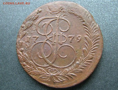 5 копеек 1779 года ЕМ до 19.06.2019 в 22.00 по Мск - DSCF1568.JPG