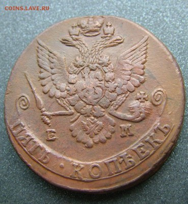 5 копеек 1781 года ЕМ до 19.06.2019 в 22.00 по Мск - DSCF1573.JPG