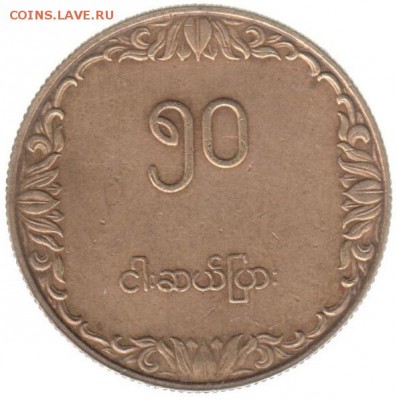 Мьянма 50 пья 1975 до 22.06 в 22.00 по мск - 14-1