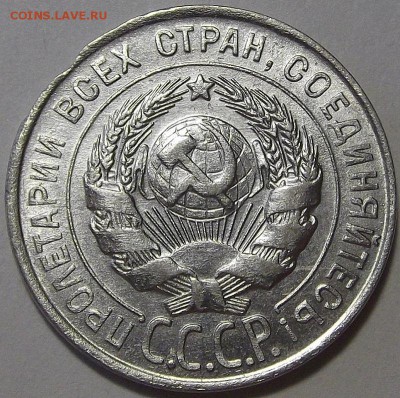 20 копеек 1928 года (край листа) - red100204.JPG