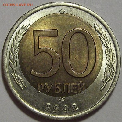 20 копеек 1928 года (край листа) - red100201.JPG