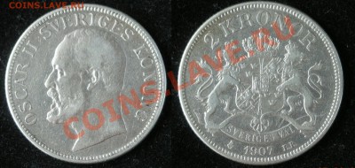 2 кроны 1907 Швеция  до 22.00 8.07.11 по Москве - 2-кроны-1907