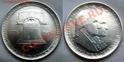 50 центов США 1926 150 лет независимости - прод.JPG