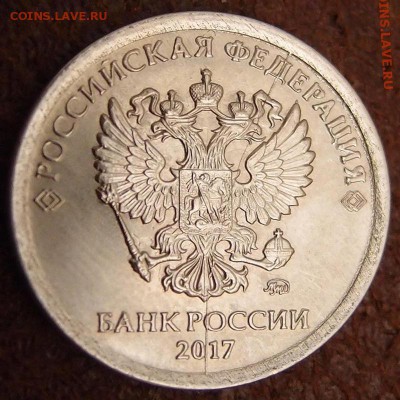 1 руб 2017 - Полный раскол АВЕРСА - Безимени-1