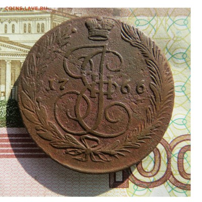 5 копеек 1766 ЕМ до 20.06.2019 22.00 МСК - 23