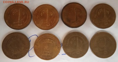 10 руб Юбилейные 2011 года с номинала до 21.06.19. - IMG_20190616_182708