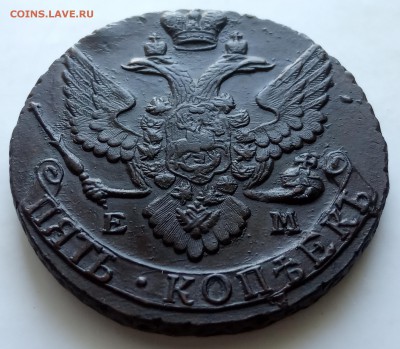 5 копеек 1795 красивая в альбом - IMG_20190616_180004