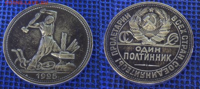 50 копеек 1925 (ПЛ) до 19.06.2019- 22-00 - 50-25