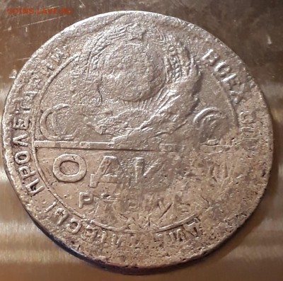 Ломовой рубль 1924 - ломовой