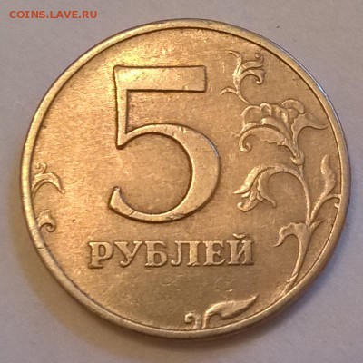 5 рублей 1997 г. ММД - Лист другой формы ??? - 005