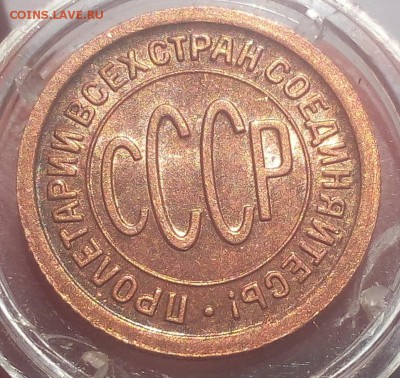 ПОЛ КОПЕЙКИ 1925г UNC на сутки до 17.06.19 - IMG_20100407_063157.JPG