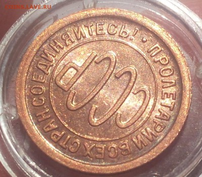 ПОЛ КОПЕЙКИ 1925г UNC на сутки до 17.06.19 - IMG_20100407_063243.JPG