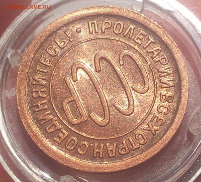 ПОЛ КОПЕЙКИ 1925г UNC на сутки до 17.06.19 - IMG_20100407_063303.JPG