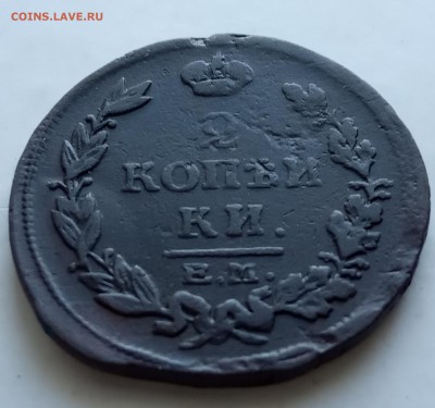 2 копейки 1814 ем нм - IMG_20190616_180914