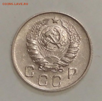 10 копеек 1945 год до 16.06 в 22.00 мск - IMG_20190614_151139