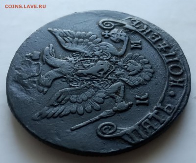 5 копеек 1785 КМ до 21.06 - IMG_20190616_181610