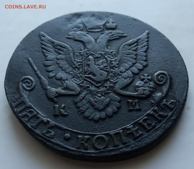 5 копеек 1785 КМ до 21.06 - IMG_20190616_181557