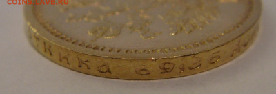 15 рублей 1897 года до 18.06 22:00 мск - 5