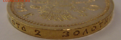 15 рублей 1897 года до 18.06 22:00 мск - 3