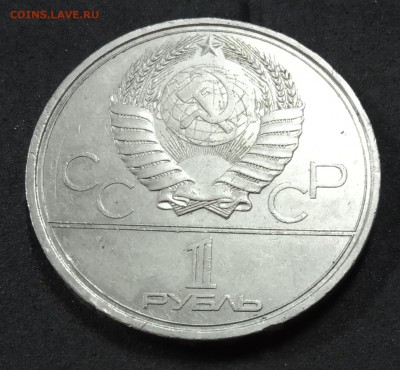 Юбилейные СССР Здание МГУ до 21.06.19. - IMG_20190616_201647