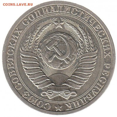 1 рубль 1990 до 22.06 в 22.00 по мск - 52-2