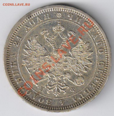 РУБЛЬ 1879 год НФ до 08.07.2011г 21-00 - РУБЛЬ 1879 год