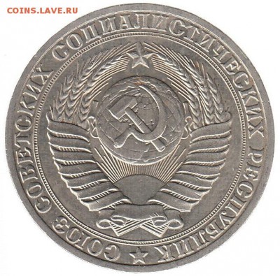 1 рубль 1989 до 22.06 в 22.00 по мск - 54-2