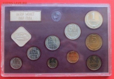Набор СССР 1987 - IMG_9488.JPG