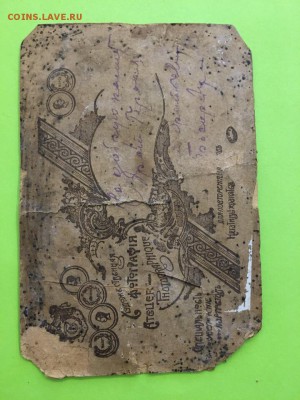 2 фото до 1917 года - -BZv9TEywXE