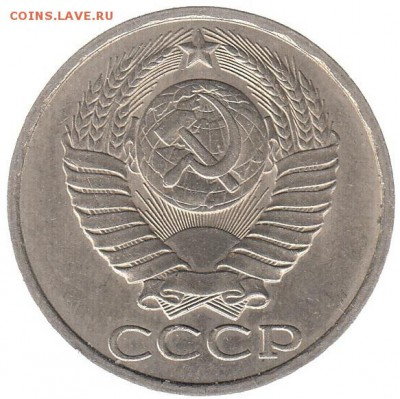 50 копеек 1982 до 22.06 в 22.00 по мск - 62-2