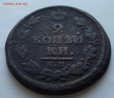 2 копейки 1820 ем нм до 21.06 с рубля - IMG_20190616_181001