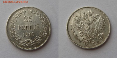 25 пенни 1916г до 18.06.19г 22-00 по МСК - 25 пенни 2