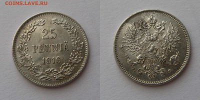 25 пенни 1916г до 18.06.19г 22-00 по МСК - 25 пенни 5