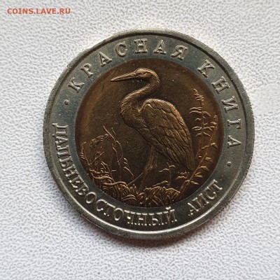 Красная Книга 1993 Дальневосточный аист до 20.06.19, 22:00 - 20190616_222553