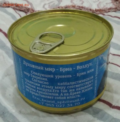 Оригинальный подарок - шутка. - IMG_20190616_222955