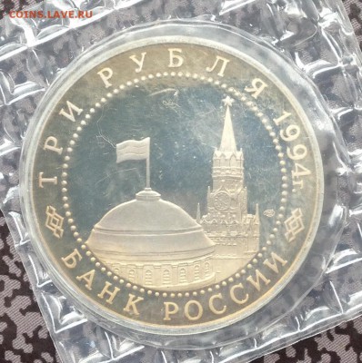 3 рубля 50 лет Разгрома 1994г в запайке  до 21.6.19 22.00МСК - 2019-06-16 09-26-51.JPG