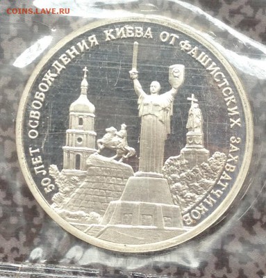 3 рубля Киев 1993г в запайке до 21.6.19 22.00МСК. - 2019-06-16 09-30-51.JPG