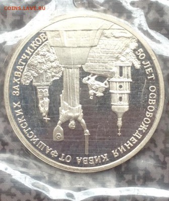 3 рубля Киев 1993г в запайке до 21.6.19 22.00МСК. - 2019-06-16 09-31-04.JPG