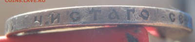 Рубль Коронация НII 1896 АГ с 200 р. до 23.06.19-22:00 мск - P1010534.JPG