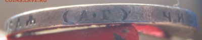 Рубль Коронация НII 1896 АГ с 200 р. до 23.06.19-22:00 мск - P1010532.JPG