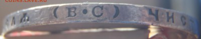 Рубль 1913 Династия Романовых с 200 р. до 23.06.19-22:00 мск - P1010562.JPG