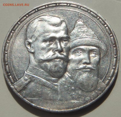 Рубль 1913 Династия Романовых с 200 р. до 23.06.19-22:00 мск - P1010677.JPG