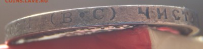 50 копеек 1913 ВС с 200 р. до 23.06.19-22:00 мск - P1010973.JPG