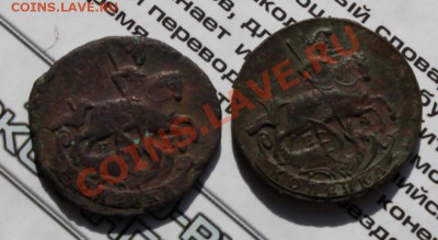 1 коп 1789, 1790 ЕМ - 1k1789-90_2